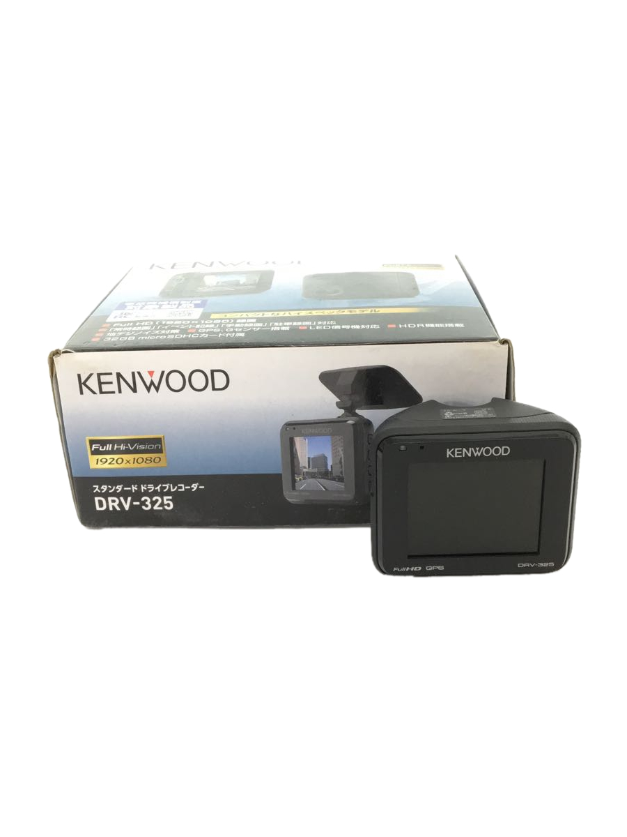 人気絶頂 ケンウッド KENWOOD スタンダード ドライブレコーダー DRV-325