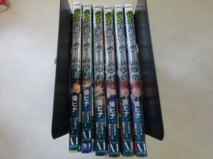 S10Bω 全初版本 全6冊『完全回避ヒーラーの軌跡』1巻～6巻　倭ヒナ　ぷにちゃん　全巻セット