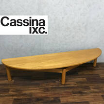 ●〇pa2/20 Cassina カッシーナ シンドバッド SINDBAD ヴィコ・マジストレッティ Vico Magistretti センターテーブル リビング 家具 ②_画像1