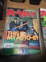 オートバイ バイク雑誌 1988 1989 _画像3