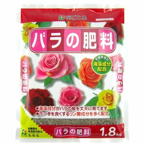 アウトレット品 花ごころ バラの肥料 1.8kg