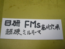 FMS-5.0Φ 超硬ミルリーマ　日研　底付穴タイプ　中古品　ストレートシャンク_画像9