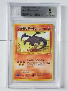 * Pokemon * old reverse side ... Lizard n(BGS 9 MINT)