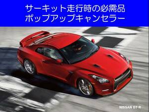 R35GT-R ポップアップエンジンフードキャンセラー カプラーオン ワンタッチタイプ 簡単接続 SRSエアバッグ警告灯 消灯 解除 キャンセル 1