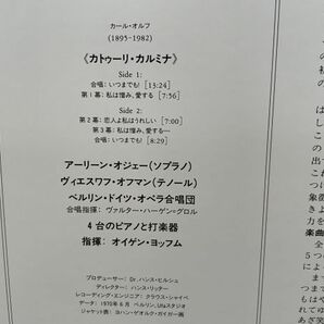 クラシックLP ポリドール 復刻重量番 POJG-9010 ヨッフム、ベルリン・ドイツ・オペラ オルフ／カトゥーリ・カルミナの画像5