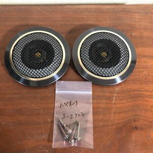 冒険価格！Pioneer S-Z92V スピーカートゥイーター　ペア　PRIVATE SPEAKER オーディオ　音響　パイオニア　専用ネジ付き　音出しOK!