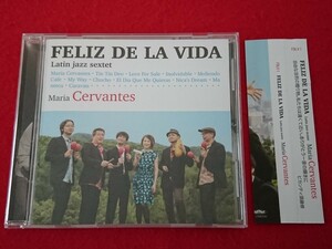 CD FELIZ DE LA VIDA/Latin jazz sextet/Maria Cervantes/フェリス・デ・ラ・ヴィーダ/ラテンジャズ/マリア・セルバンテス/サイン入り