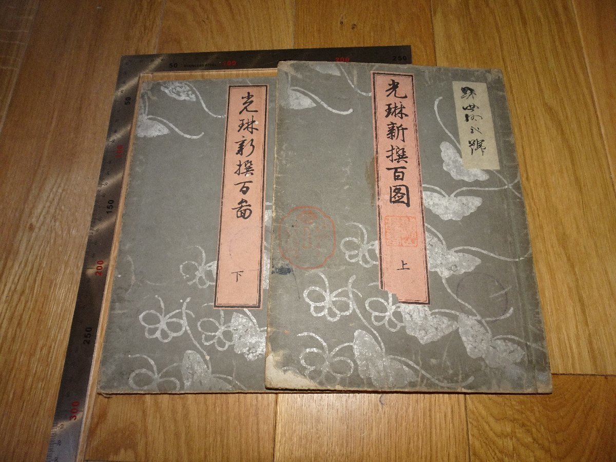 今年も話題の Rarebookkyoto 文石堂重刻曹氏吉金図 shiang-yu.club.tw