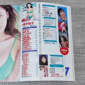 【月刊誌】 BOMB 1997年 7月号 平成9年 ボム 付録ポスター付 青木裕子 広末涼子 宮澤寿梨 山田まりや 山口あゆみ 奥菜恵 本上まなみ松本恵の画像3