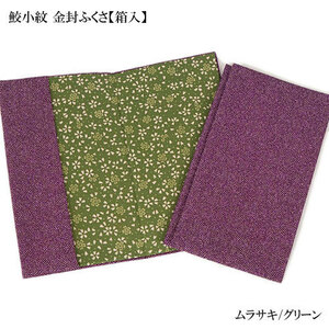  fukusa ... fine pattern gold . fukusa purple / green box attaching .. direction silk boxed . present . mail service 