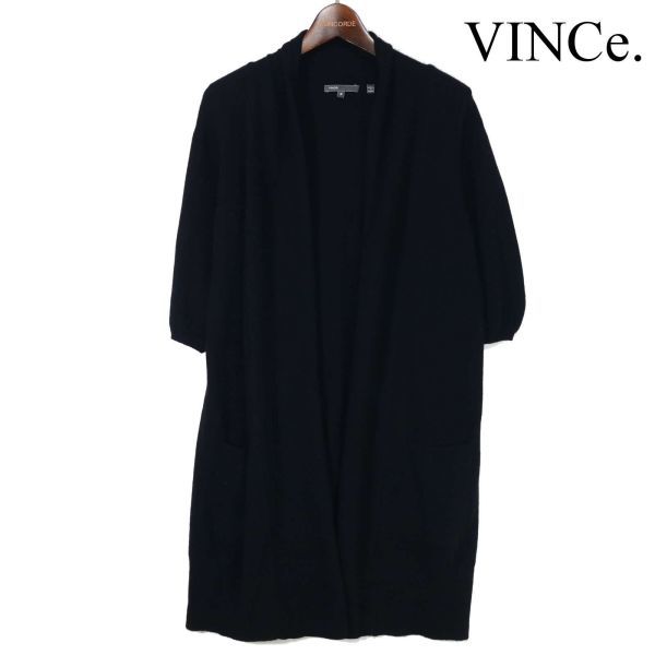 いちばん安い ☆VINCEヴィンスニットカーディガンコートふんわり上質