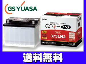 GSユアサ GS YUASA EN規格 バッテリー ENJ-375LN2 エコアールENJ 日本製 送料無料