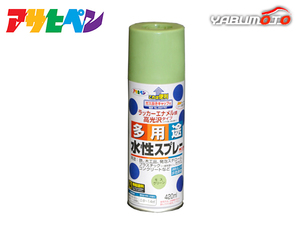  Asahi pen aqueous multi-purpose spray moss green 420ML indoor outdoors plastic iron tree block concrete 