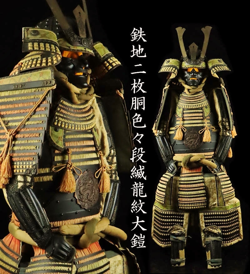 ヤフオク! -甲冑 面頬の中古品・新品・未使用品一覧 店舗 時代 武具 面頬 3段の錣 鉄 甲冑 鎧 兜 武具