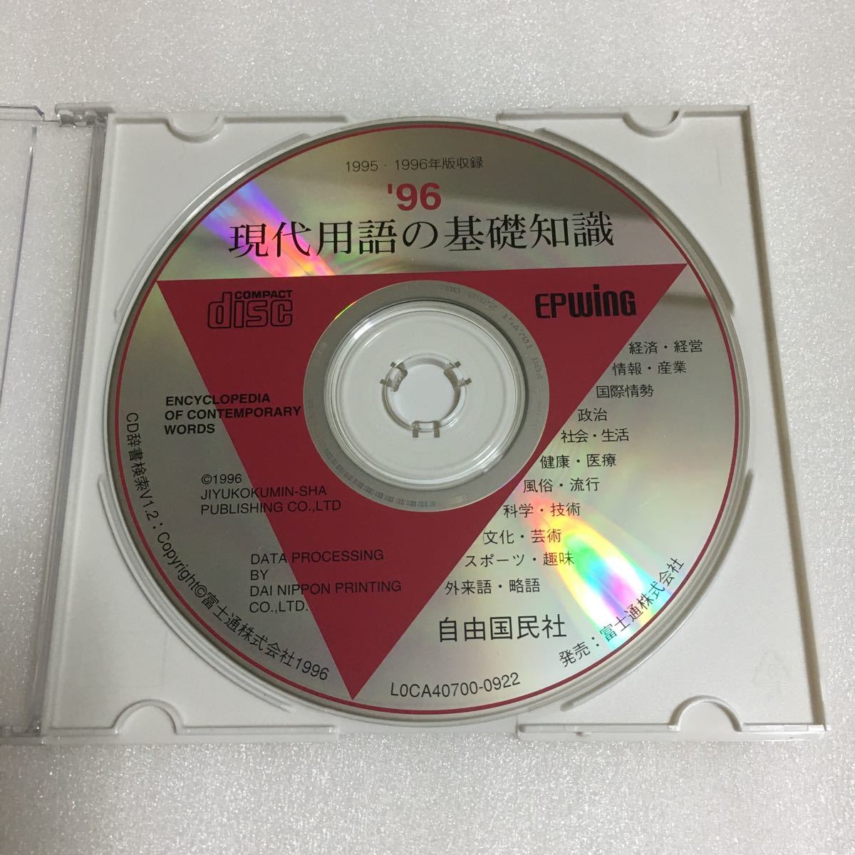 EPWING CD 人文社会 37万語対訳大辞典 | www.tspea.org