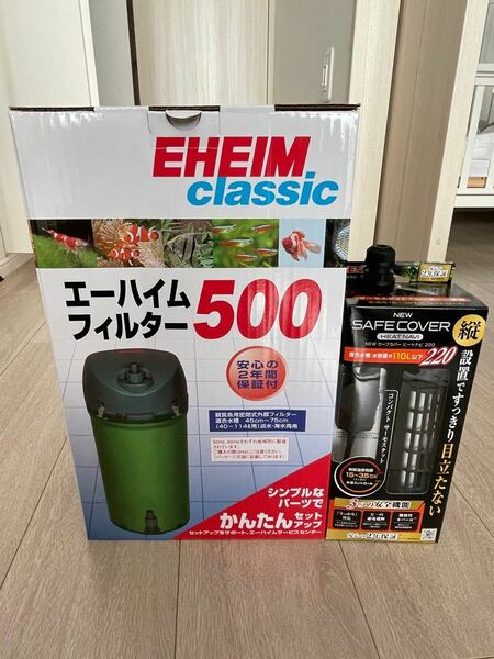 エーハイム500 SH220ヒーター インライン加工