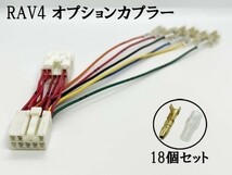 YO-591 【8P 50系 RAV4 オプションカプラー B 分岐 トリプルギボシ】 送料込 AXAH52 AXAH54 MXAA52彡ETC LED レーダー 等取付に彡_画像1