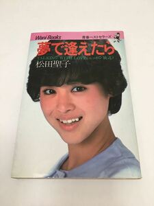 * Matsuda Seiko * сон .....* юность лучший погреб z*wani книги *