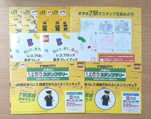 レゴスタンプラリー　鉄道ではたらく　ミニフィギュア　駅員さん　眼鏡と裸眼のセット