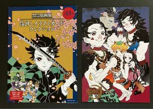 値下　鬼滅の刃　原画展　箔押しイラストカード　炭治郎　禰豆子　善逸　伊之助　義勇