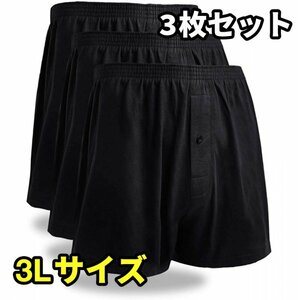 ニット トランクス メンズ 無地 3枚セット M L LL 3L 4L 5L 大きいサイズ 下着 ブラック 3L