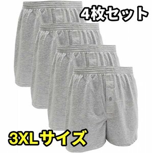 ニット トランクス メンズ 下着 抗菌防臭加工 無地 4枚 6枚 セット ボタン付き 前開き 下着 吸水速乾 グレー4枚 3XL