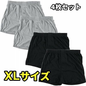 メンズ 無地 ニット トランクス 前開き ４枚 ６枚 10枚 セット パンツ 下着 M L LL 3L 4L 5L 大きいサイズ 4枚セット XLの画像1