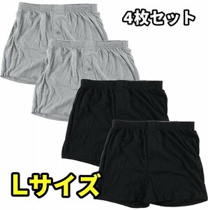 メンズ 無地 ニット トランクス 前開き ４枚 ６枚 10枚 セット パンツ 下着 M L LL 3L 4L 5L 大きいサイズ 4枚セット L