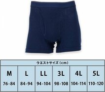 メンズ ボクサーパンツ セット 無地 ３枚 ４枚 ５枚 ６枚 ランダム 下着 インナー M L LL 3L 4L 5L ４枚セットB 2XL_画像7