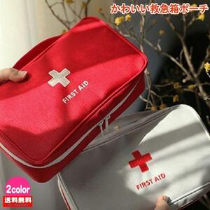  free shipping first-aid kit pouch medical pouch . medicine pouch high capacity travel for red 