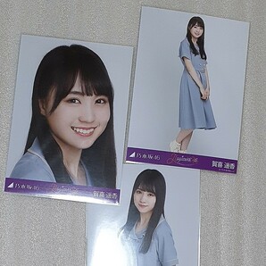 乃木坂46　賀喜遥香　写真３枚