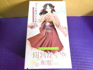 かぐや様は告らせたい ウルトラロマンティック Coreful コアフル フィギュア 四宮かぐや 和服ver. 送料510円～