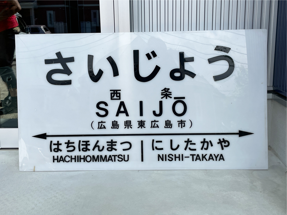 アンティーク ホーロー サイン プレート 看板 ニューヨーク 地下鉄