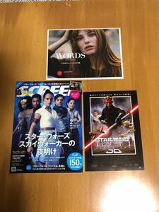 ★雑誌スクリーン 2020年 2月号　創刊73周年　記念特大号 付録付き & チラシ1枚