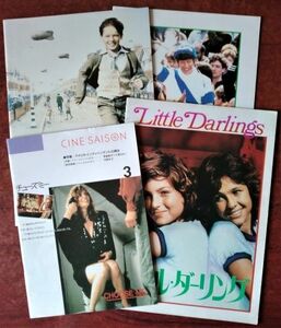 映画パンフレット（1980年代作品）「チューズ・ミー」「戦場の小さな天使たち」など４冊