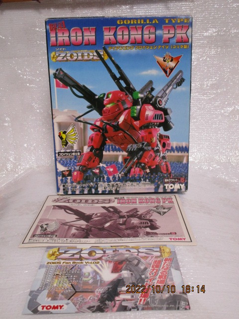 ヤフオク! -「激レア(」(ゾイド) (キャラクター)の落札相場・落札価格 ヤフオク! -「激レア(」(ゾイド) (キャラクター)の落札相場・落札価格