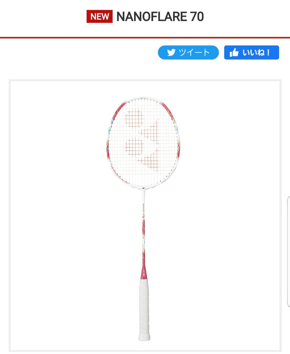 アストロクス33 カラー アース 5U5 ヨネックス YONEX|PayPayフリマ