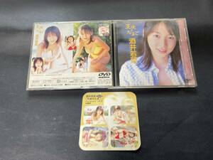 酒井若菜 天使のたまご　グラビア・アイドル・DVD・セル版　廃盤　希少　ステッカー付き