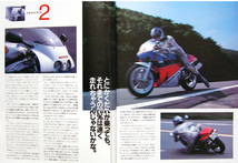 RC30 VFR750 特集 雑誌　 CBR250R FZR250 GSX-R250 GPX250R-2_画像4