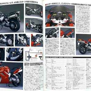 ホンダ VFR 掲載 雑誌 HONDA RC46 後期型 2002 詳細写真解説 諸元表 6ページの画像4