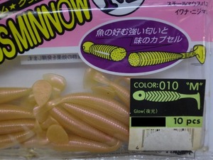 ECOGEAR GRASS MINNOW M #010　エコギア グラスミノー M　Glow(夜光) グロウ　希少 廃盤 入手困難　田辺哲男 プロデュース ノリーズ