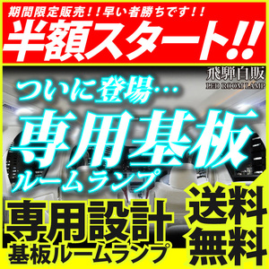 送料無料★最安★専用207発 MA27/37S 新型 ソリオ ハイブリッド LEDルームランプ 7点[R2.12～] パーツ ポジション ナンバー