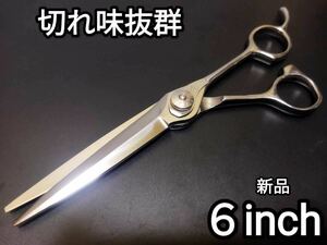 切れ味抜群プロ用ハサミ☆カットシザー美容師トリマー理容師はさみサロン☆シザー☆ペットOK☆トリミングシザー☆