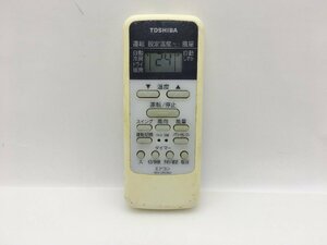 東芝　エアコンリモコン　WH-UB03NJ　中古品C-5379