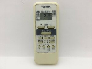 東芝　エアコンリモコン　WH-D6B①　中古品C-5433