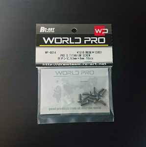 WP-0014 RC-ART WORLD PRO PRO D.TITANIUM SCREW (ボタンビス3mm×8mm 10pcs.） WORLDPRO ワールドプロ RC ラジコン