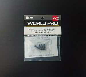 WP-0003 RC-ART WORLD PRO φ4.3ハードピロボール (4個) L=6mm WORLDPRO ワールドプロ RC ラジコン