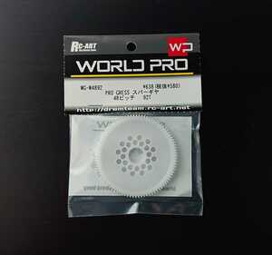 WG-W4892 RC-ART WORLD PRO PRO GRESS スパーギヤ　48ピッチ 92T WORLDPRO ワールドプロ RC ラジコン