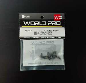 WP-0019 RC-ART WORLD PRO PRO D.TITANIUM SCREW (皿ビス3mm×8mm 10pcs.）WORLDPRO ワールドプロ RC ラジコン 