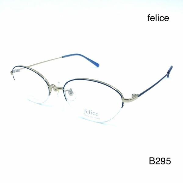 felice フェリス　fe-50 C3 ナイロール　メガネ　新品未使用　ブルー　ゴールド